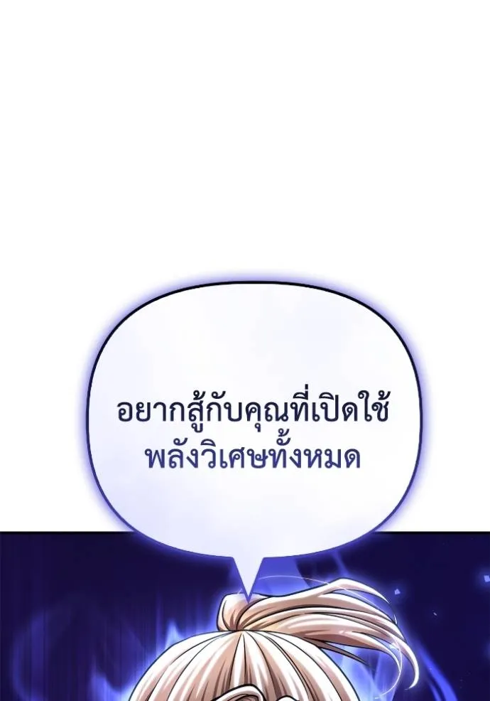 Superhuman Battlefield ตอนที่ 118 128