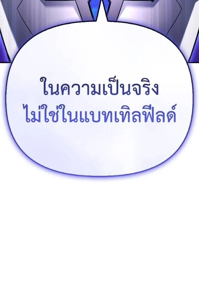 Superhuman Battlefield ตอนที่ 118 130
