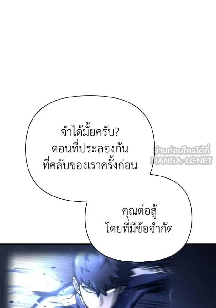 Superhuman Battlefield ตอนที่ 118 120