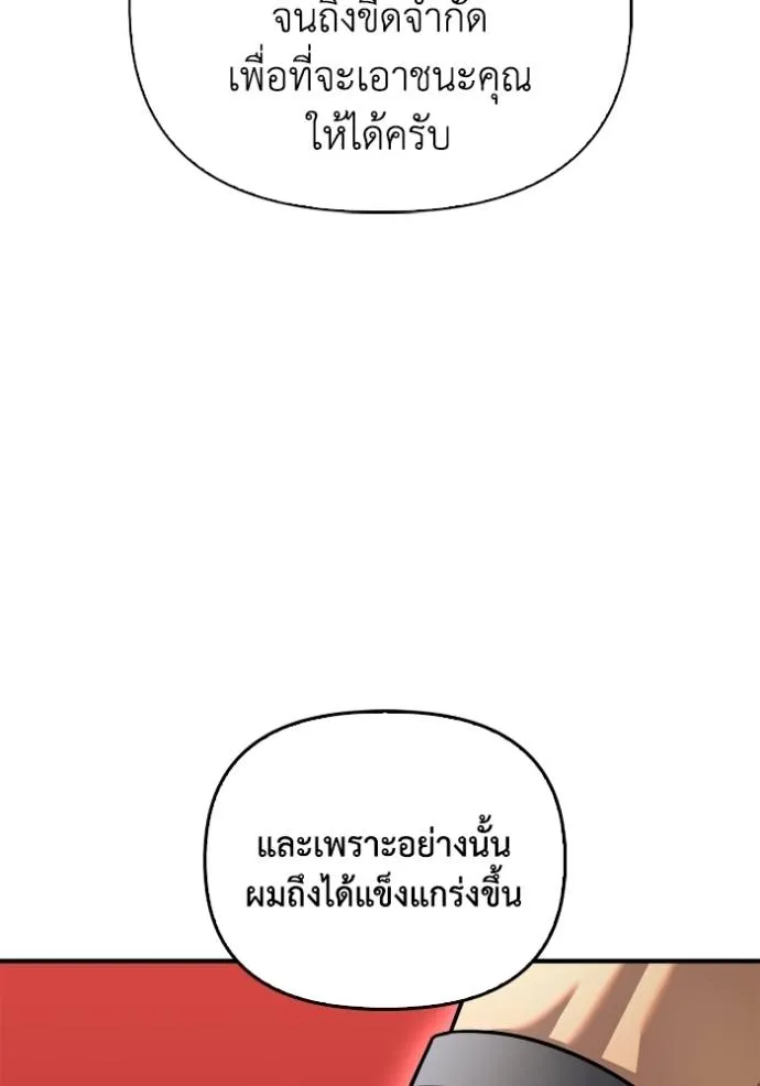 Superhuman Battlefield ตอนที่ 118 124