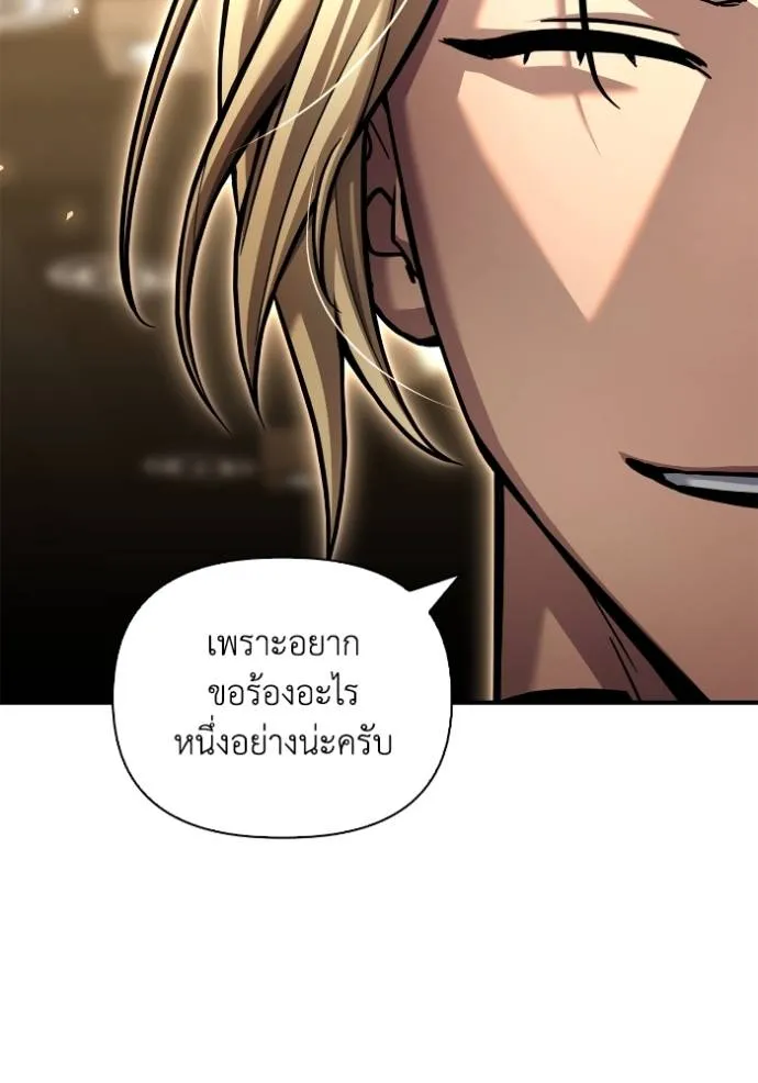 Superhuman Battlefield ตอนที่ 118 119