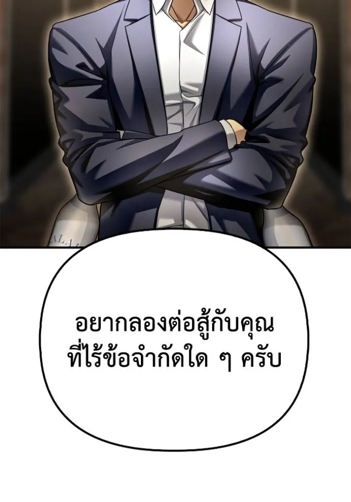 Superhuman Battlefield ตอนที่ 118 127