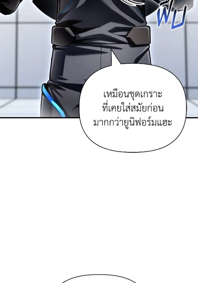Superhuman Battlefield ตอนที่ 119 7