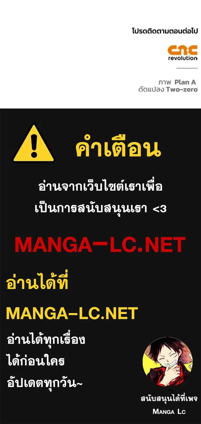 Superhuman Battlefield ตอนที่ 118 135