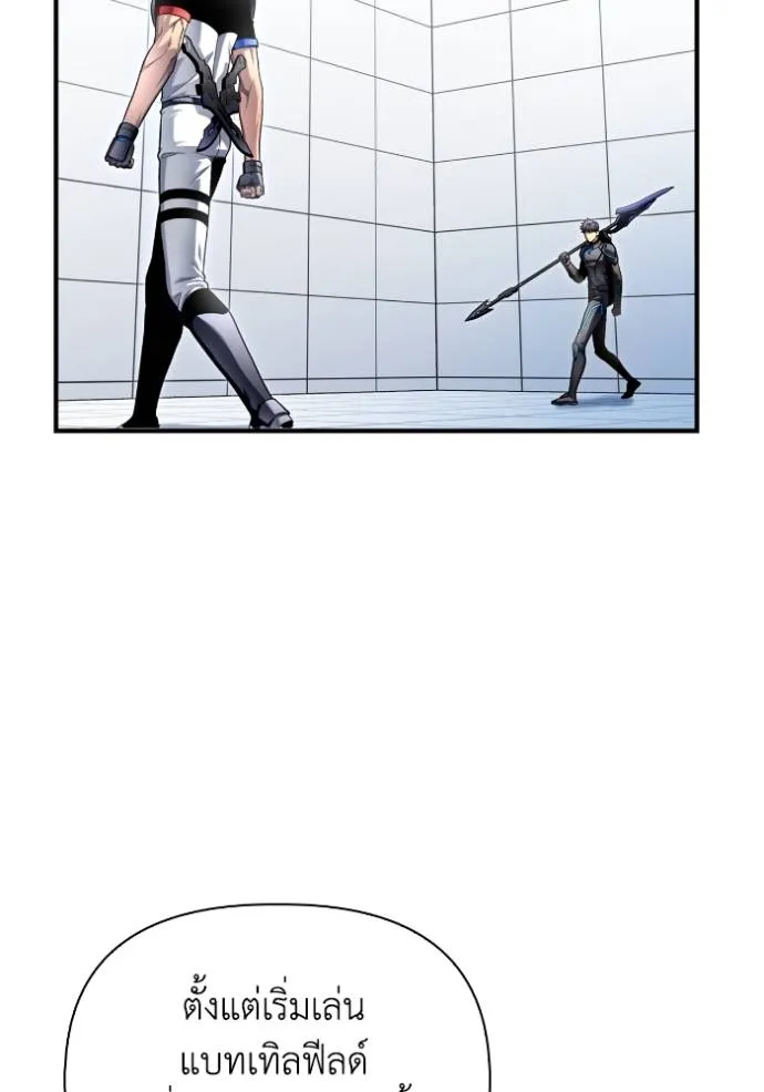 Superhuman Battlefield ตอนที่ 119 5