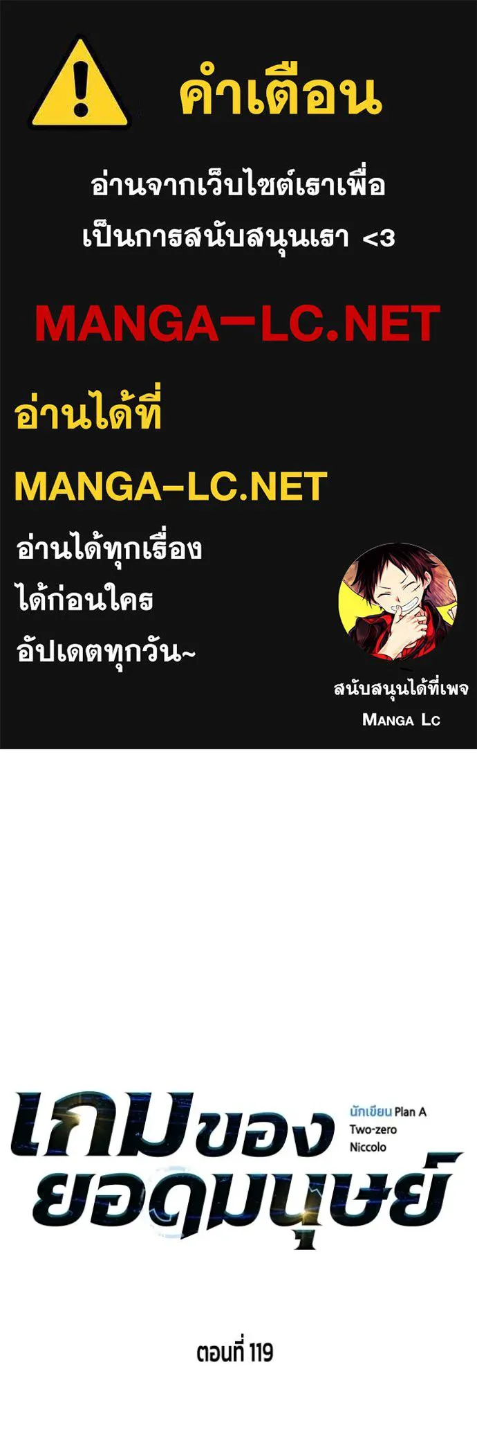 Superhuman Battlefield ตอนที่ 119 1