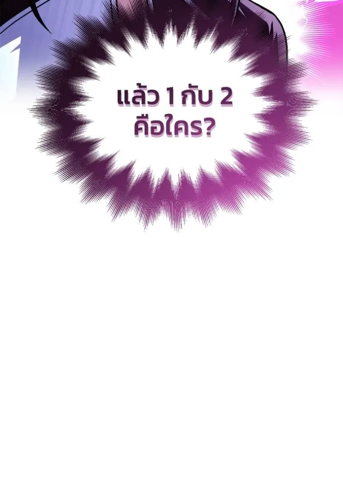 Superhuman Battlefield ตอนที่ 118 134