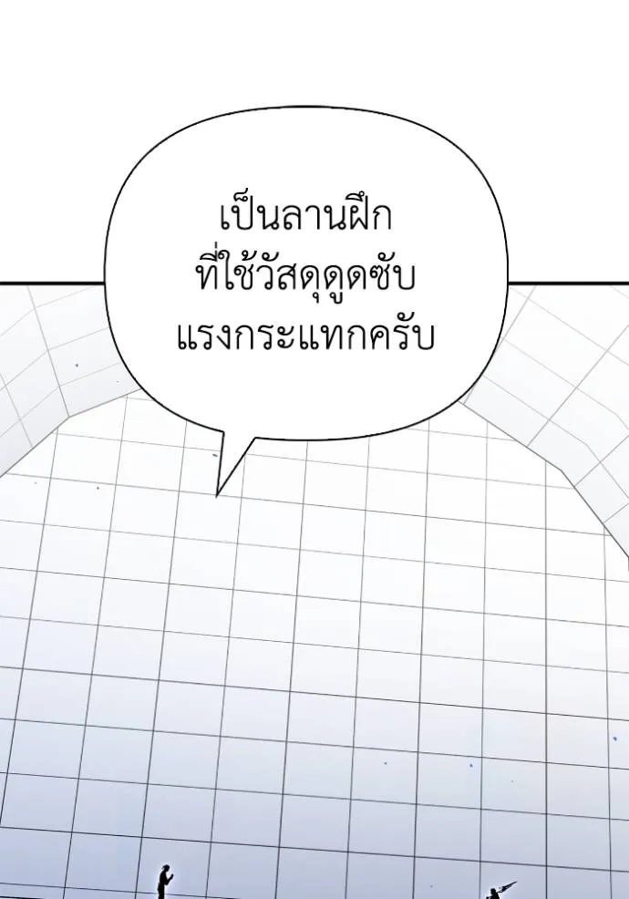 Superhuman Battlefield ตอนที่ 119 11