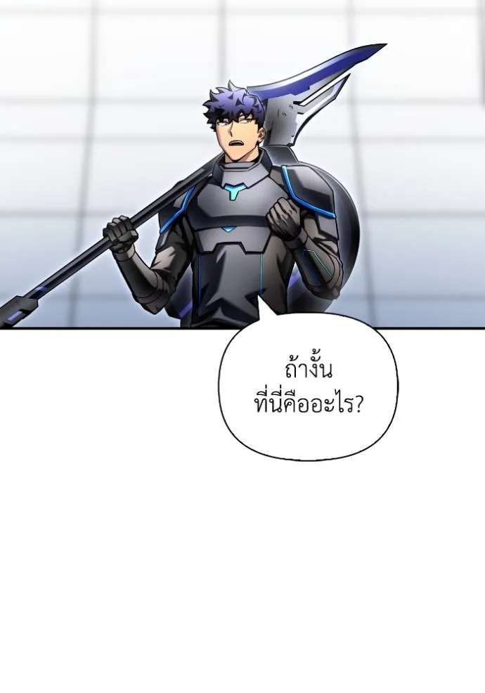 Superhuman Battlefield ตอนที่ 119 10