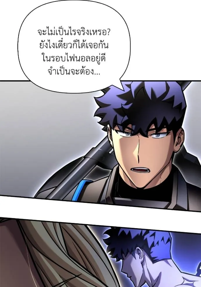 Superhuman Battlefield ตอนที่ 119 23