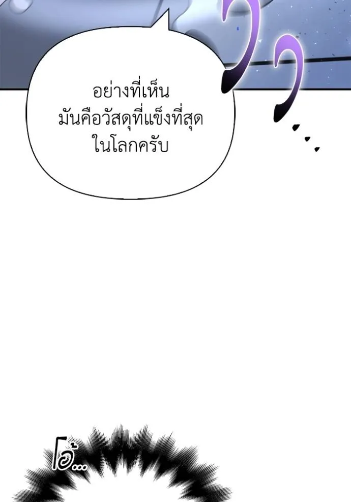 Superhuman Battlefield ตอนที่ 119 16