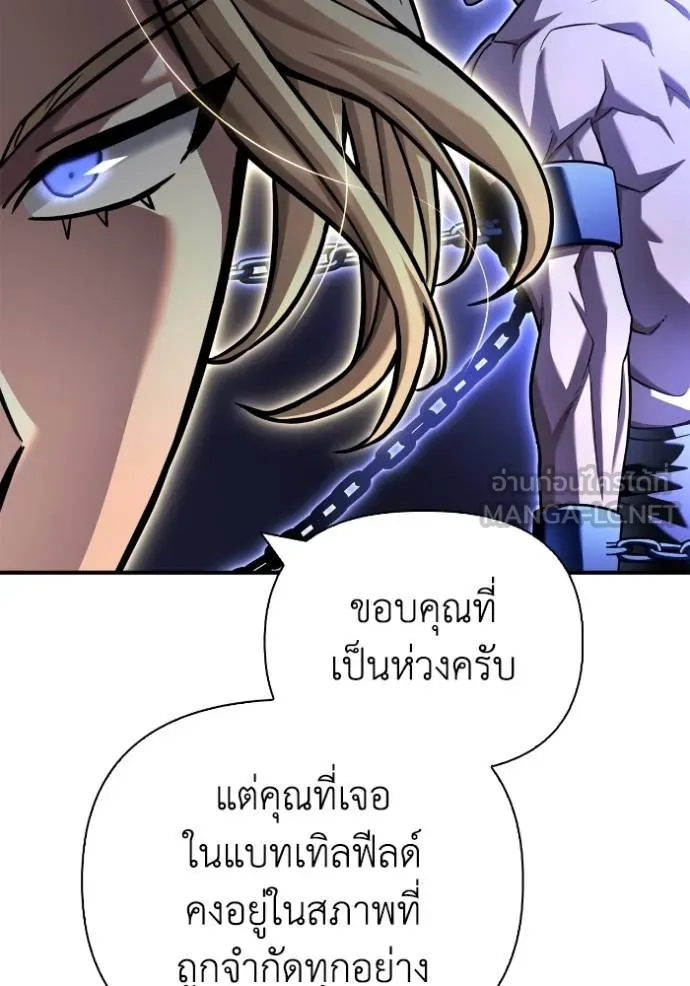 Superhuman Battlefield ตอนที่ 119 24