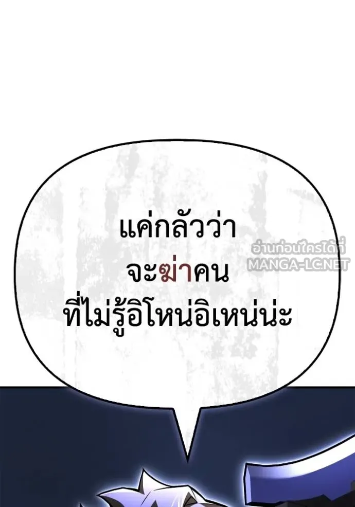 Superhuman Battlefield ตอนที่ 119 27