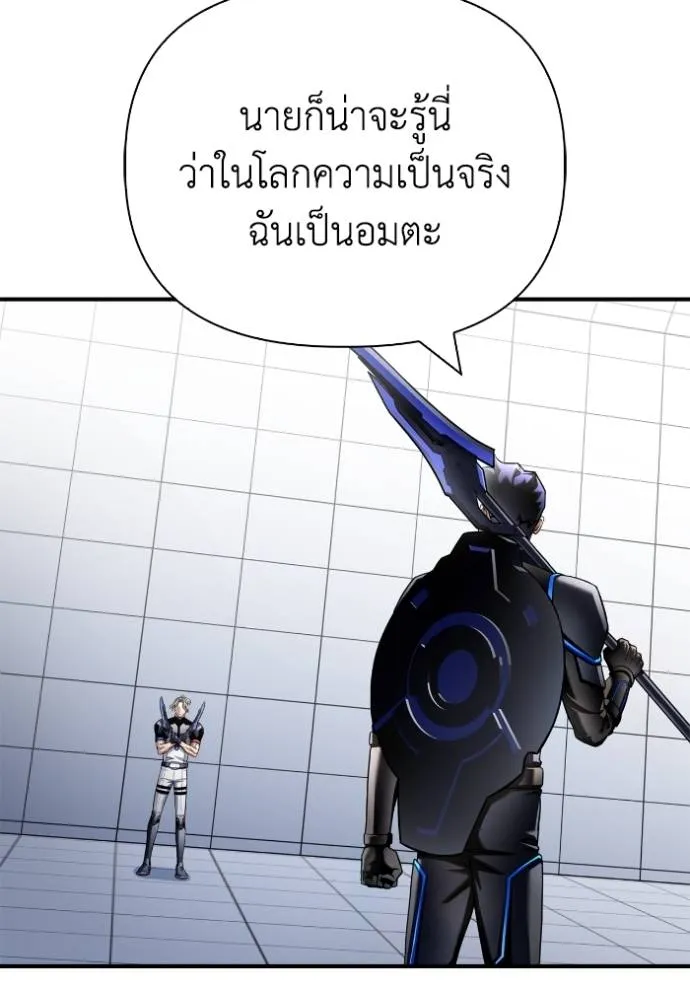 Superhuman Battlefield ตอนที่ 119 32