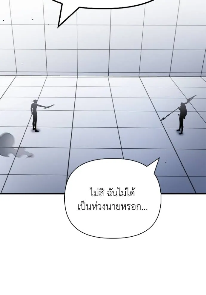 Superhuman Battlefield ตอนที่ 119 26