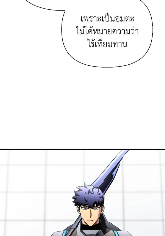 Superhuman Battlefield ตอนที่ 119 35