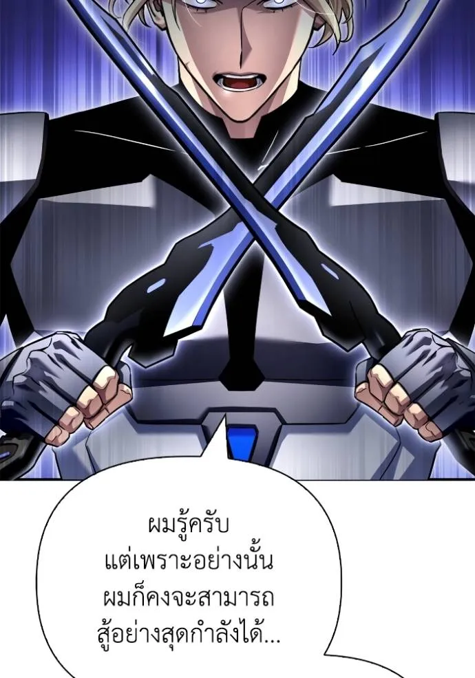 Superhuman Battlefield ตอนที่ 119 34