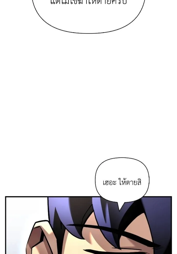 Superhuman Battlefield ตอนที่ 119 37