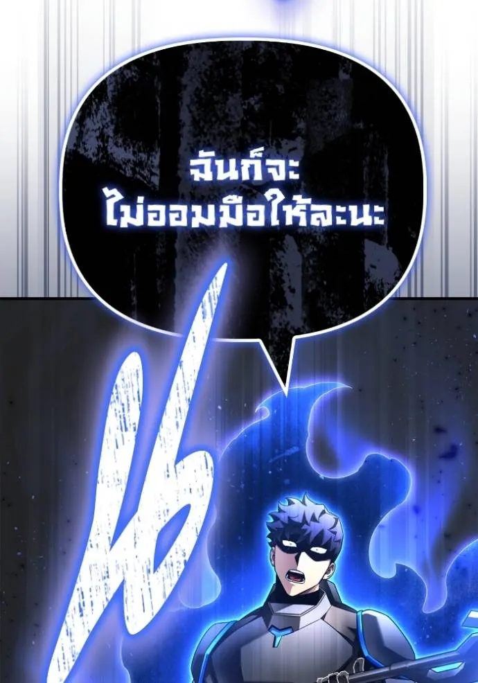 Superhuman Battlefield ตอนที่ 119 41