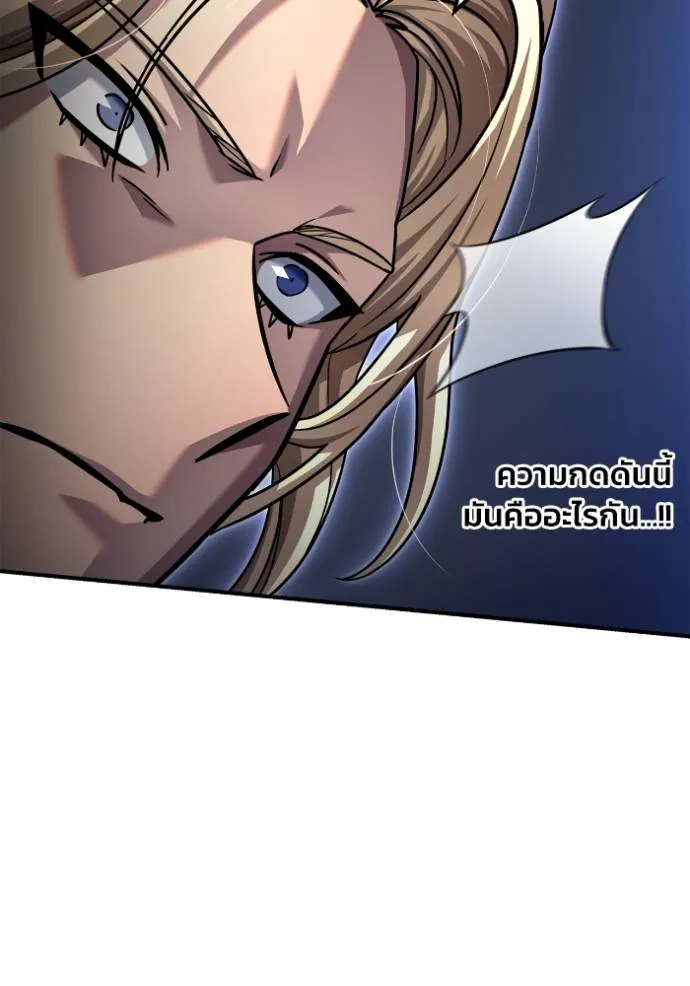 Superhuman Battlefield ตอนที่ 119 44