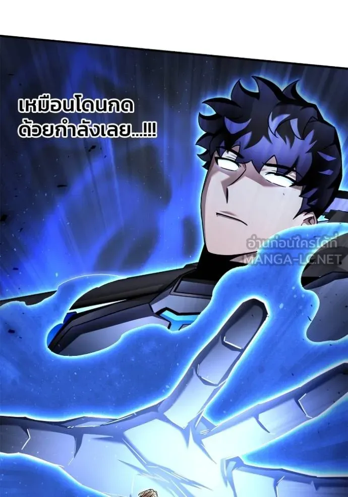 Superhuman Battlefield ตอนที่ 119 45