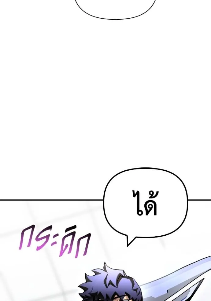 Superhuman Battlefield ตอนที่ 119 50
