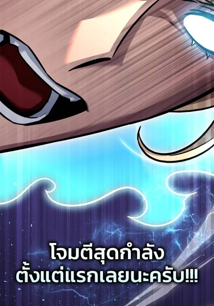 Superhuman Battlefield ตอนที่ 119 56