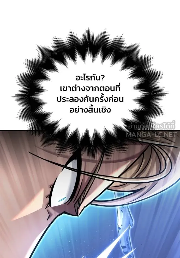 Superhuman Battlefield ตอนที่ 119 75