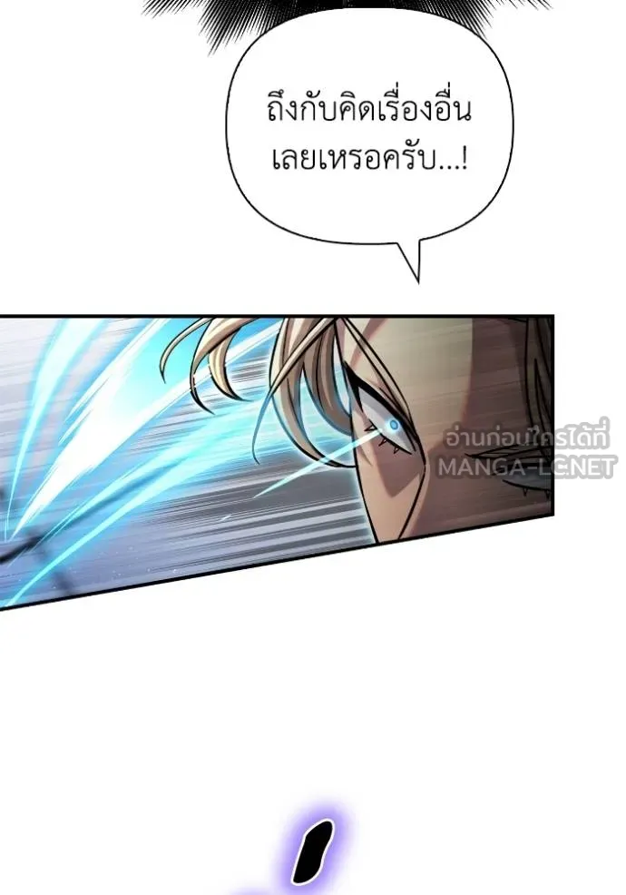 Superhuman Battlefield ตอนที่ 119 87