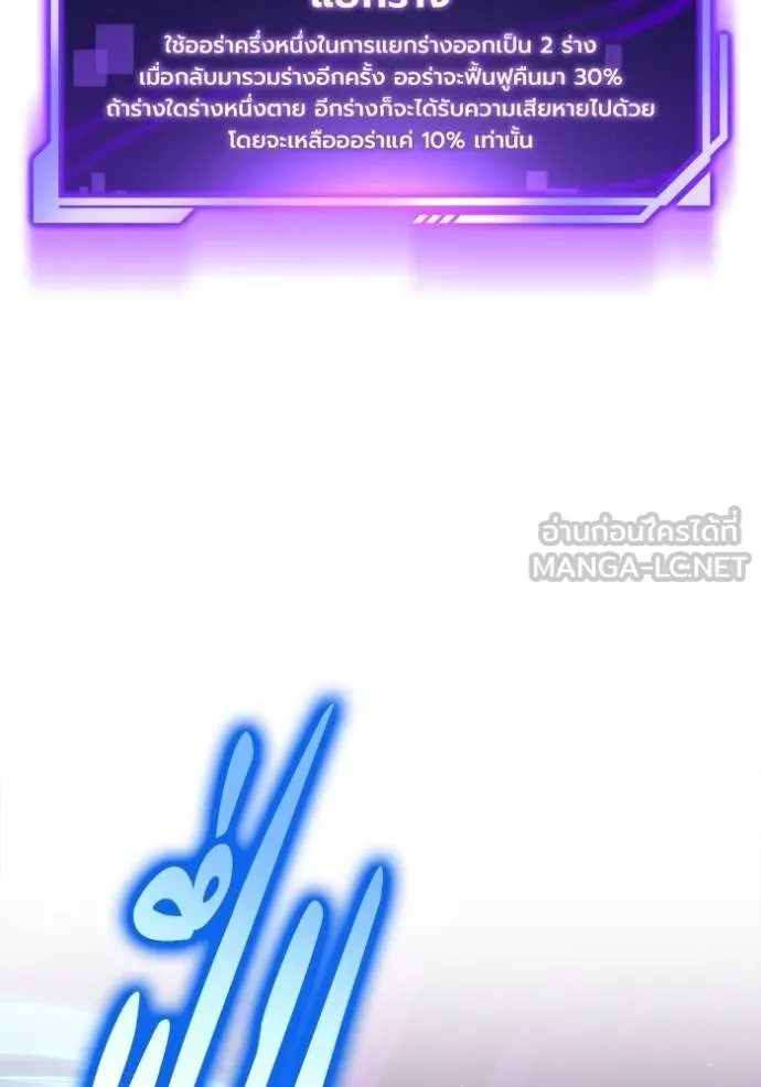Superhuman Battlefield ตอนที่ 119 90
