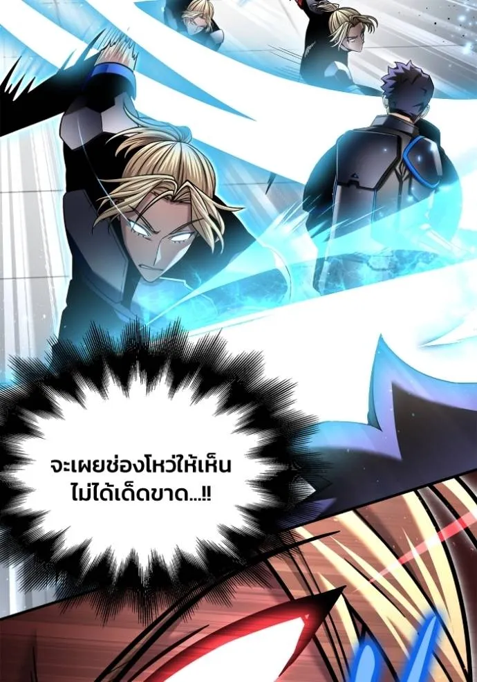 Superhuman Battlefield ตอนที่ 119 92
