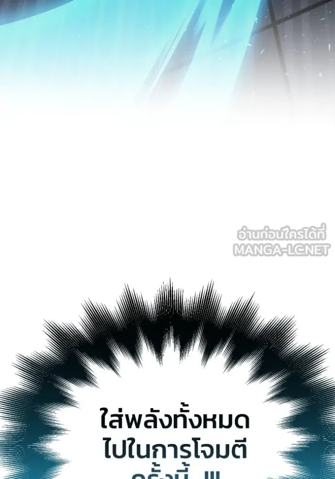 Superhuman Battlefield ตอนที่ 119 99