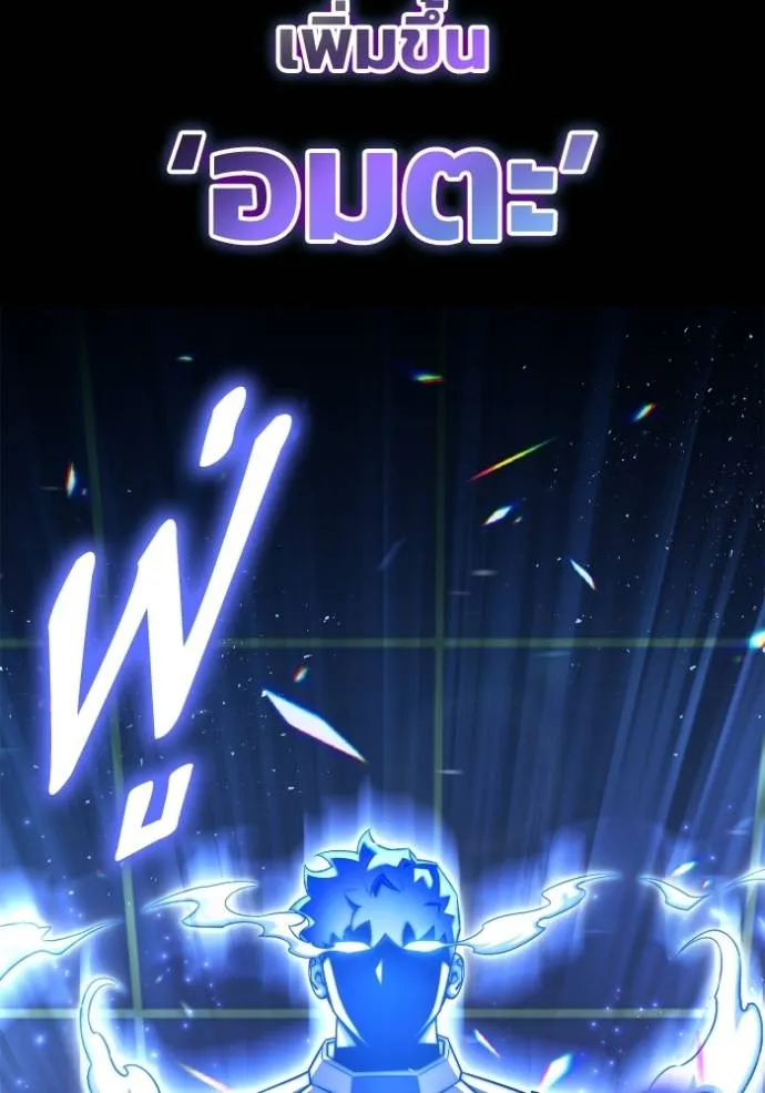 Superhuman Battlefield ตอนที่ 119 113