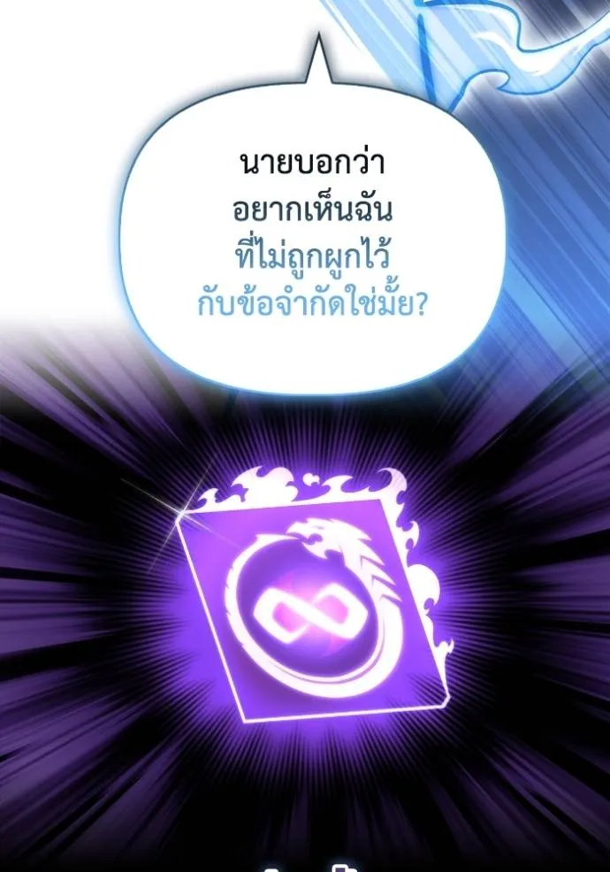 Superhuman Battlefield ตอนที่ 119 112