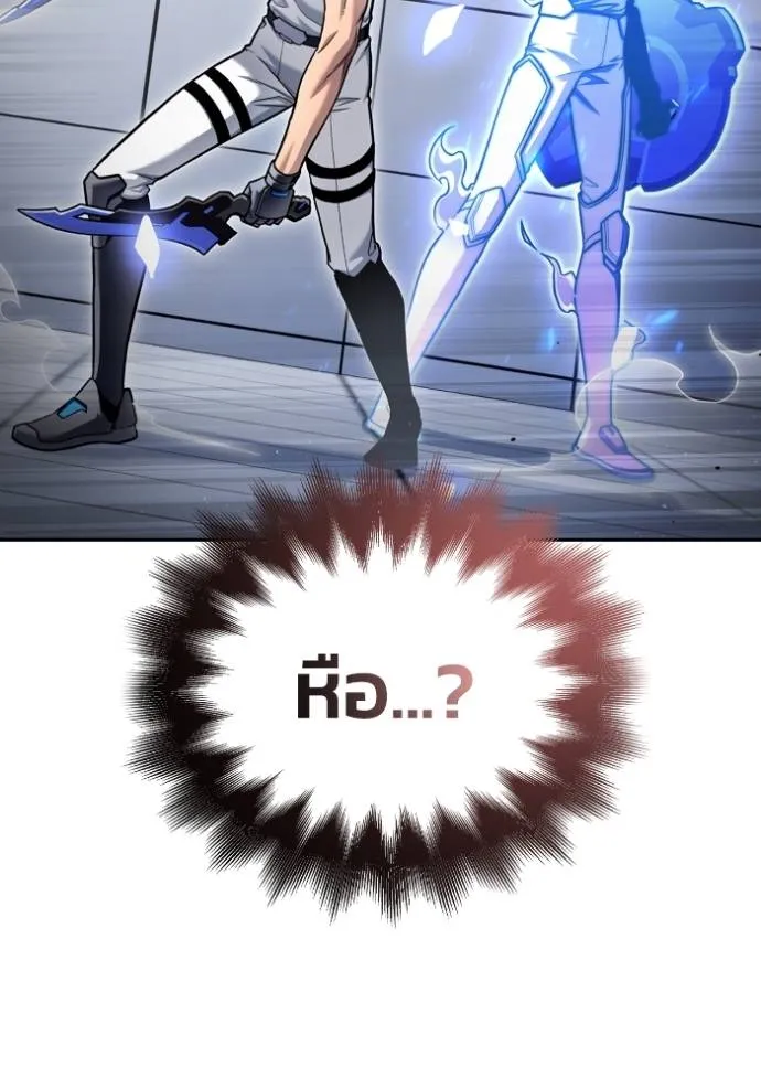 Superhuman Battlefield ตอนที่ 119 124