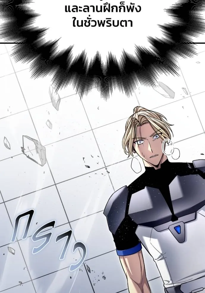 Superhuman Battlefield ตอนที่ 119 130