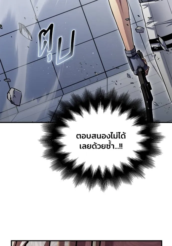 Superhuman Battlefield ตอนที่ 119 131