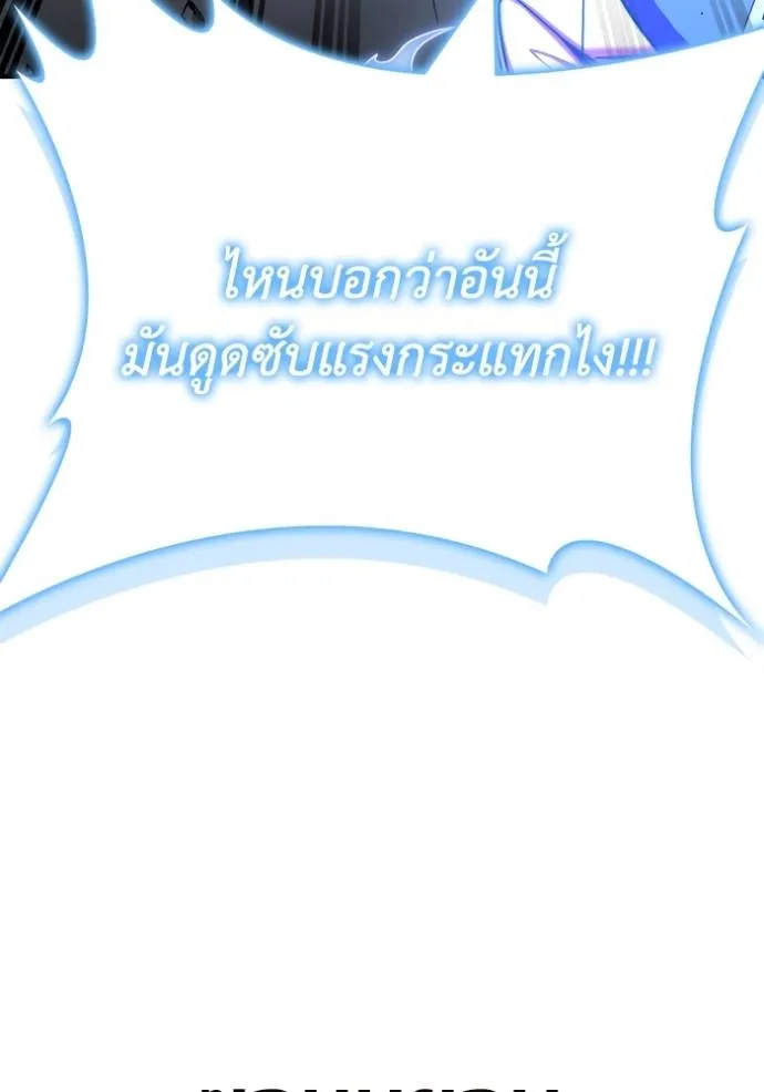 Superhuman Battlefield ตอนที่ 119 136