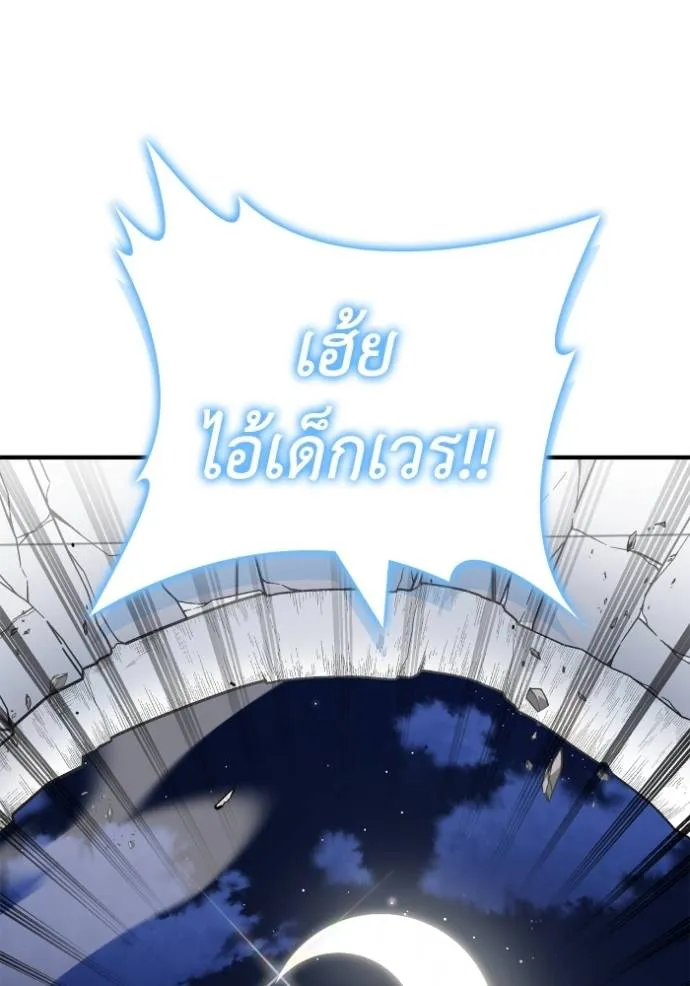Superhuman Battlefield ตอนที่ 119 134