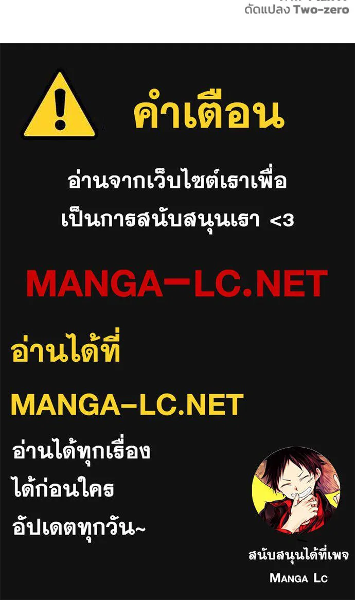 Superhuman Battlefield ตอนที่ 119 138