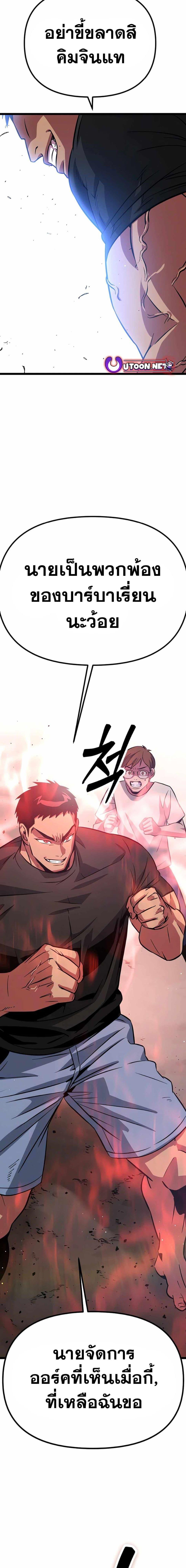 Seoul Station Barbarian ตอนที่ 6 2