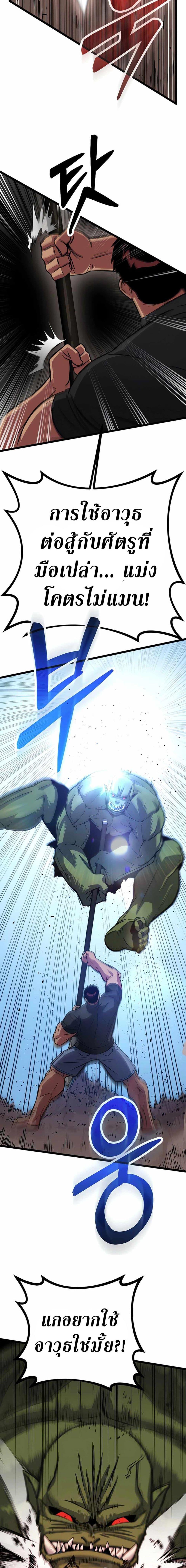 Seoul Station Barbarian ตอนที่ 6 4