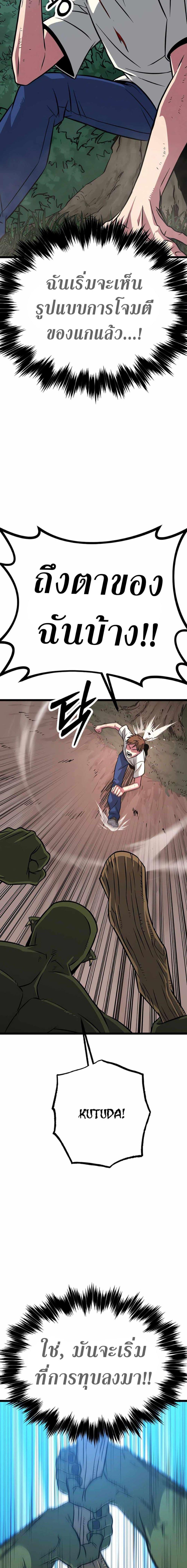 Seoul Station Barbarian ตอนที่ 6 13