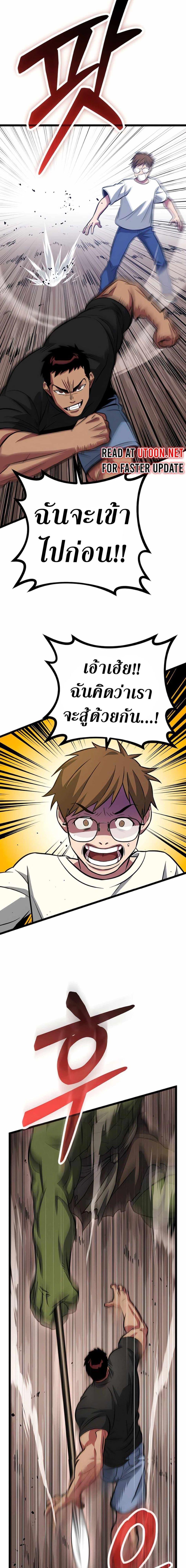 Seoul Station Barbarian ตอนที่ 6 3