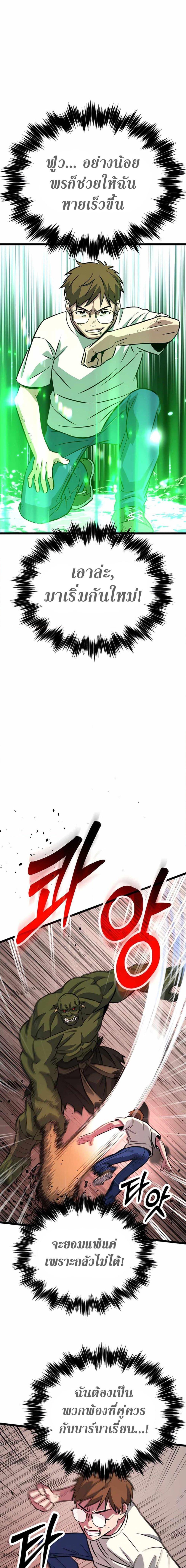 Seoul Station Barbarian ตอนที่ 6 10