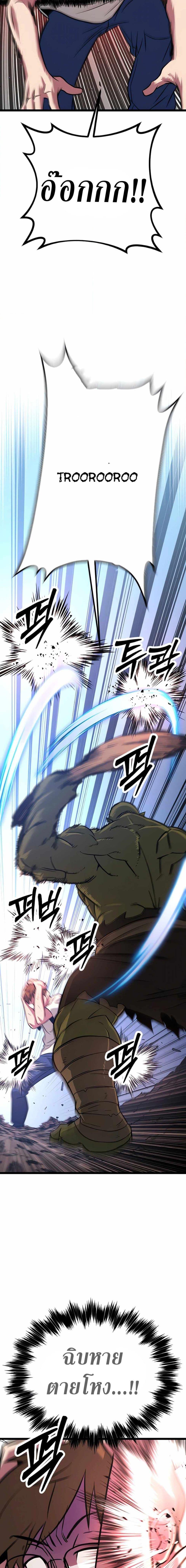 Seoul Station Barbarian ตอนที่ 6 8