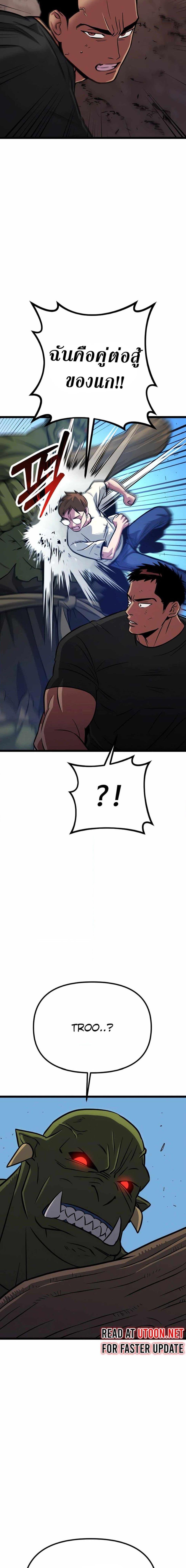 Seoul Station Barbarian ตอนที่ 6 6