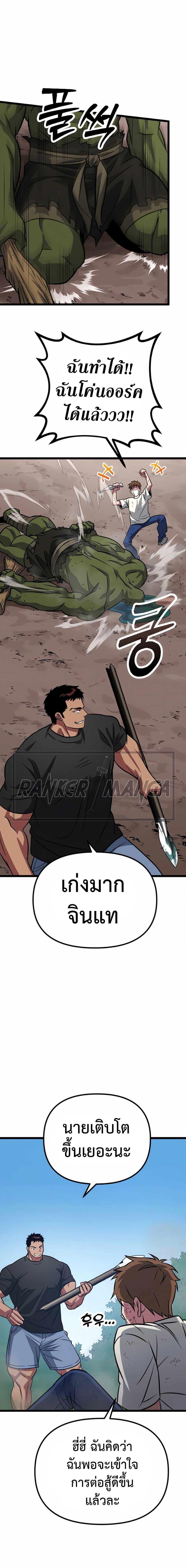 Seoul Station Barbarian ตอนที่ 6 16