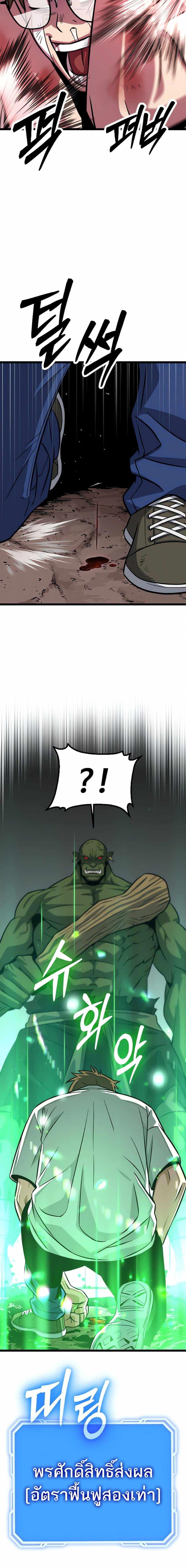 Seoul Station Barbarian ตอนที่ 6 9
