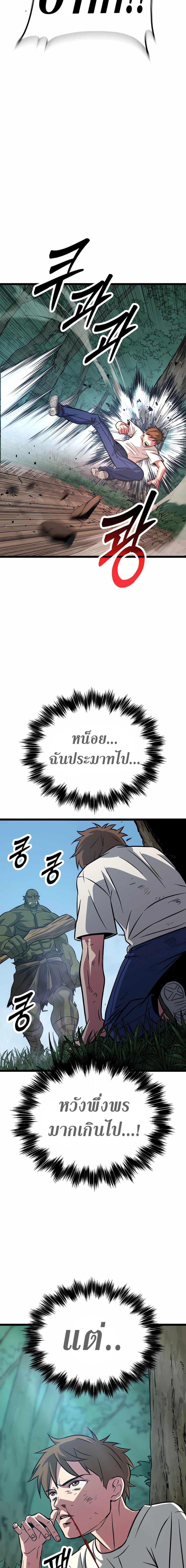 Seoul Station Barbarian ตอนที่ 6 12